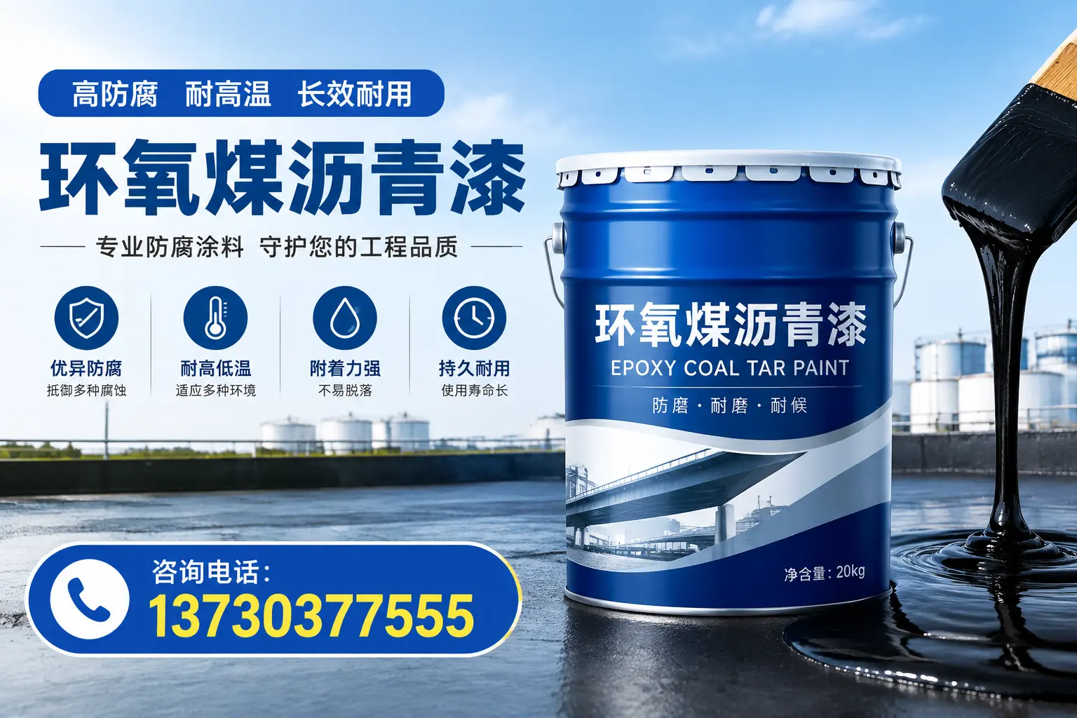 在滨江使用环氧煤沥青漆的常见误区解析
