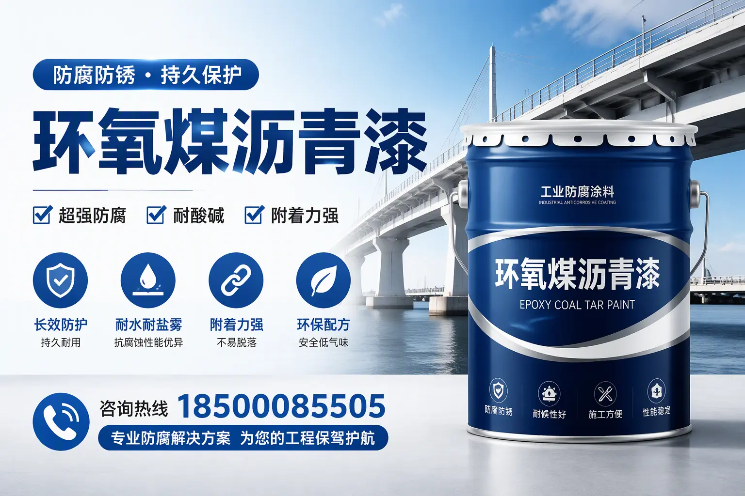 环氧煤沥青漆与其他涂料的对比分析，助你在滨江做出明智选择